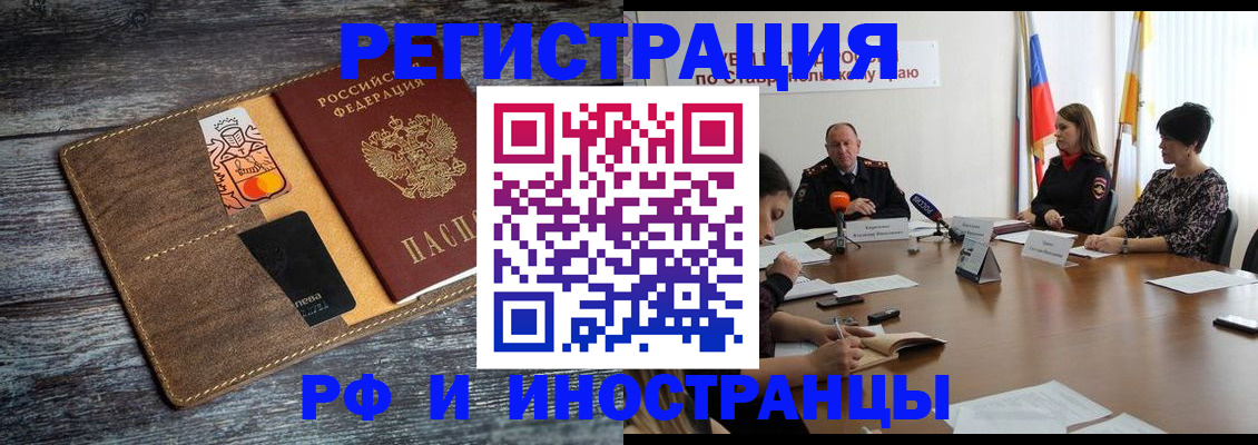 где прописаться в Медвежьегорске