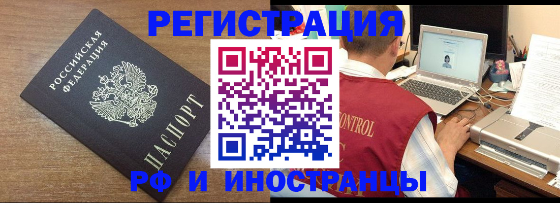 прописка для военкомата в Медвежьегорске