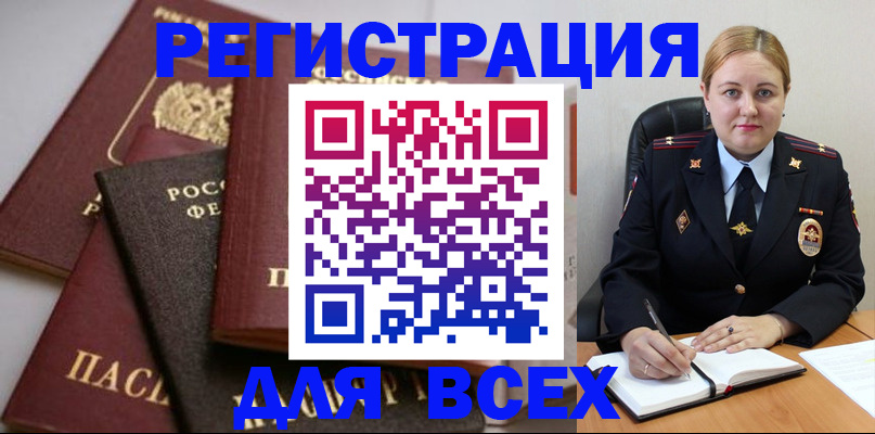 где прописаться в Медвежьегорске